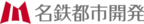 名鉄都市開発