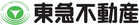東急不動産