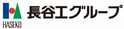 長谷工グループ