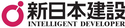 新日本建設